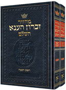 Machzor Hebrew-Only - Rosh HaShanah & Yom Kippur - 2 Vol Set - Ashkenaz