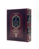 Rav Pealim - Kabbalah Ma'asit - Malka