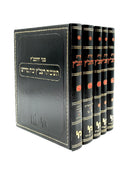 Shut HaTashbetz - Machon Yerushalayim [5 volumes]