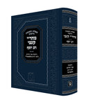 שו"ת ודרשות מהר"י קצבי - דרשות אור החיים לרבי חיים אלפאנדרי