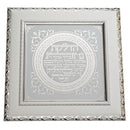 Framed Candle Lighing Blessing