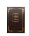 Shiurei Shabbos / Sukkah