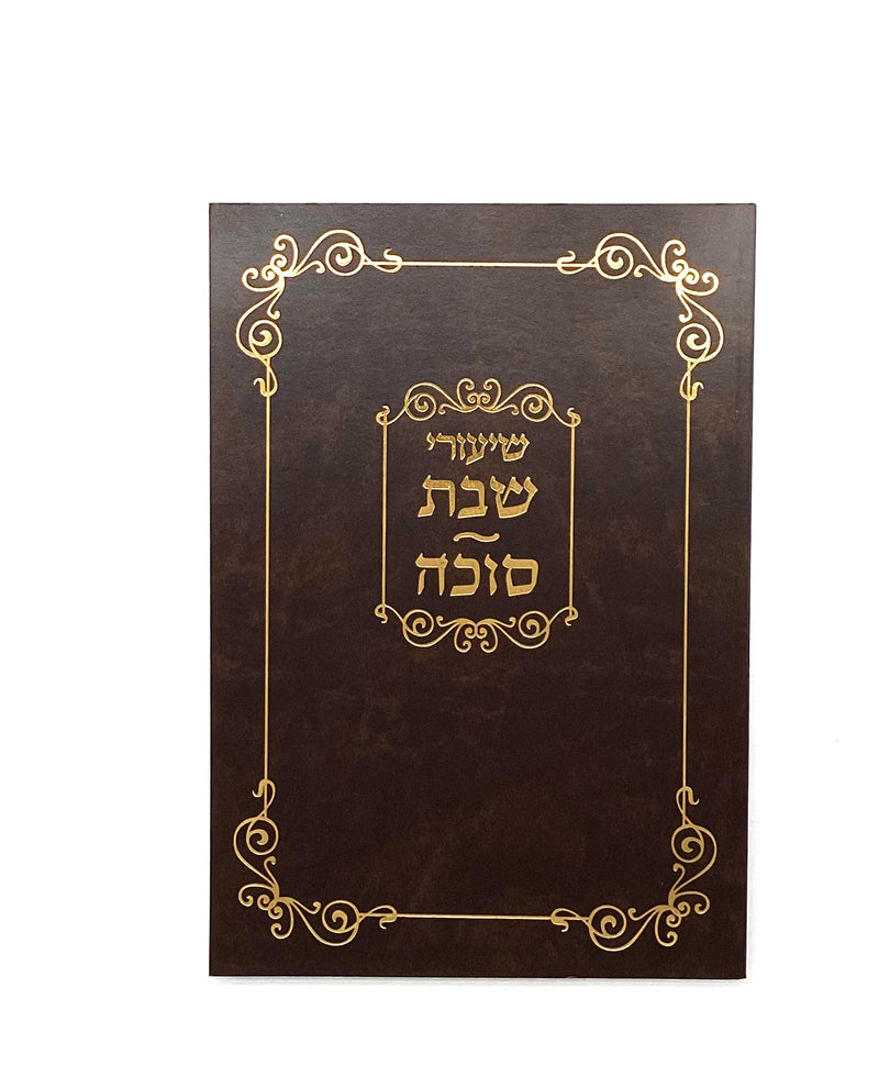Shiurei Shabbos / Sukkah