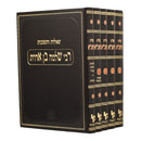 שו"ת הרשב"א - מכון ירושלים - ה"כ