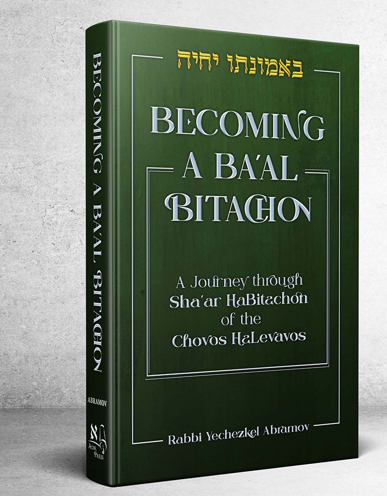 Becoming a Ba'al Bitachon