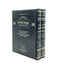 Peninat Chaim on Torah [2 volumes]