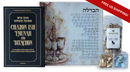 Mishloach Manos - The Havdalah Harmony Package - Chazon Ish Emunah and Bitachon