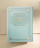 Siddur Et Ratzon - Weekday S/C Corner Style – Medium E/M - mint