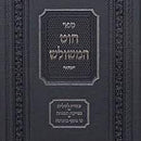 חוט המשולש - בעניני עטרה לטלית, נשיקת המזוזה, ונר נוסף בחנוכה