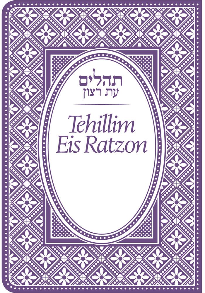 Tehillim Eis Ratzon - Flex Cover - Mini - Blue