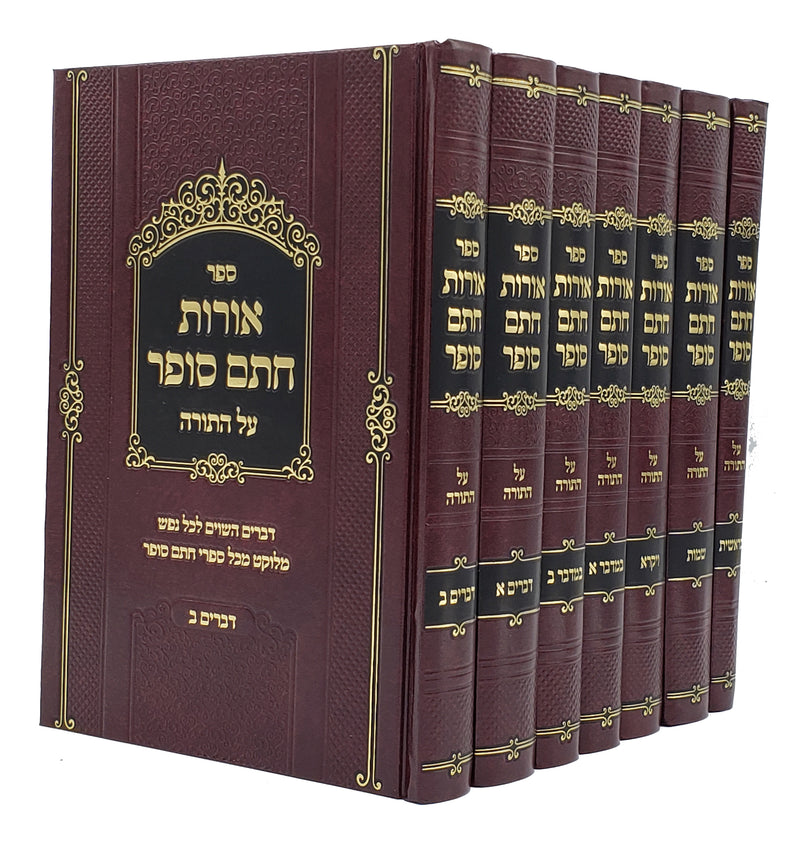 אורות חתם סופר - ז"כ
