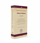 Calendar of Laws and Customs - Ahavat Shalom - 2025-6 / 5786