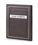 Chanukah candle Lighting H/C Frame model - Brown
