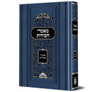 מאמרי חסידות - אדמו"ר המהר"ש