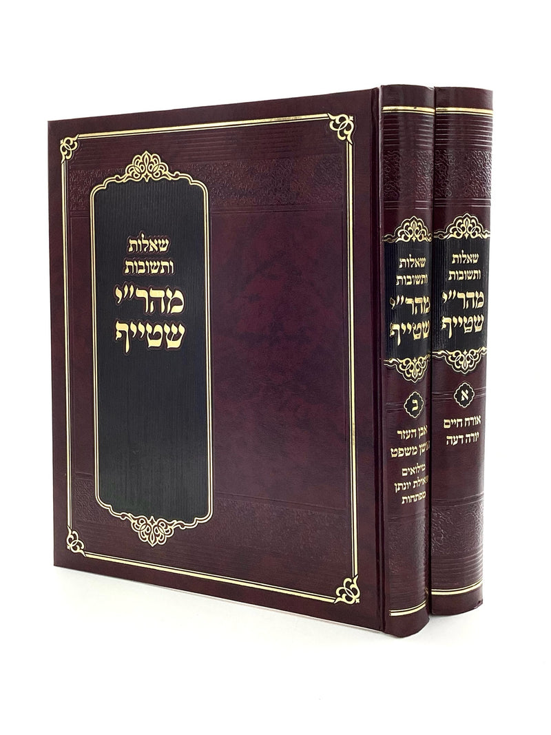 Shut Mahari Shteif [2 Volumes]