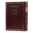 Olat Shabbat - Almoshino