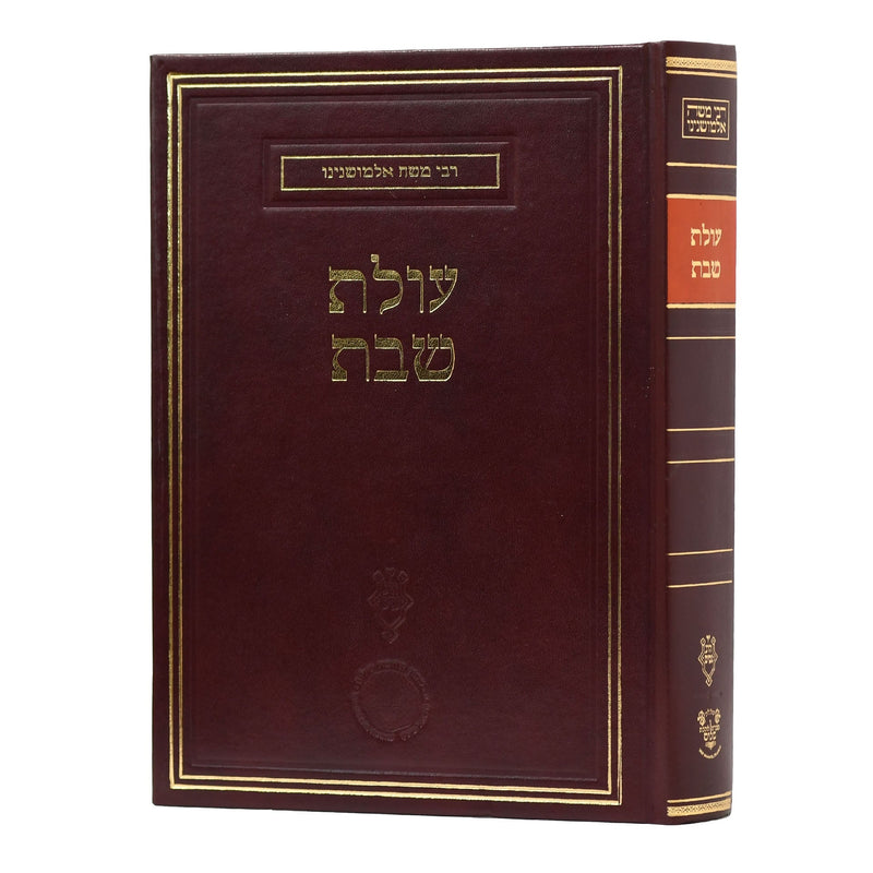 Olat Shabbat - Almoshino