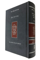 The Koren Shalem Siddur Compact Hardcover