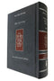 The Koren Shalem Siddur Compact Hardcover