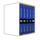 Koren Steinsaltz HaTanach Hamevoar 5 vol. Chumash Set-Compact