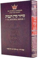 Siddur - Hebrew/English - Sabbath and Festival - Large Type - Ashkenaz
