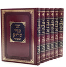 Pri Tzaddik [6 volumes]