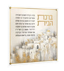 Painted Batya Yerushalayim Birchas Habayis