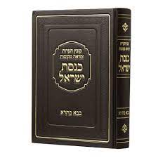 כנסת ישראל - קובץ הערות ומראי מקומות - בבא בתרא