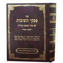 Piskei Teshuvos - Chelek 6 - New