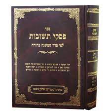 Piskei Teshuvos - Chelek 6 - New