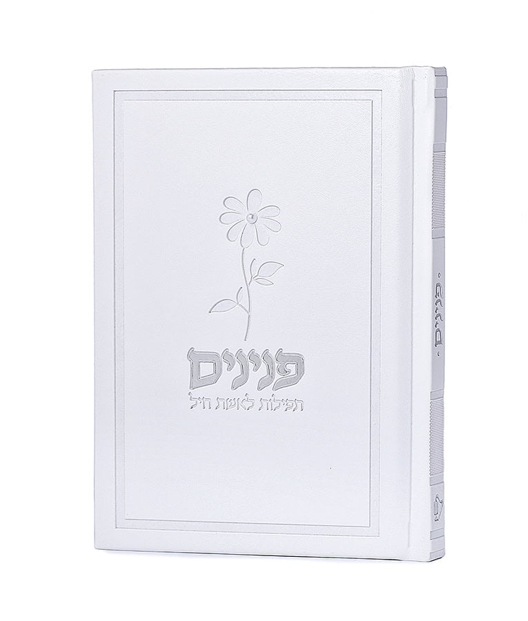 Prayers for a Women Peninim – Flower modal Hard Cover - white