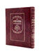 Machberet HaKodesh