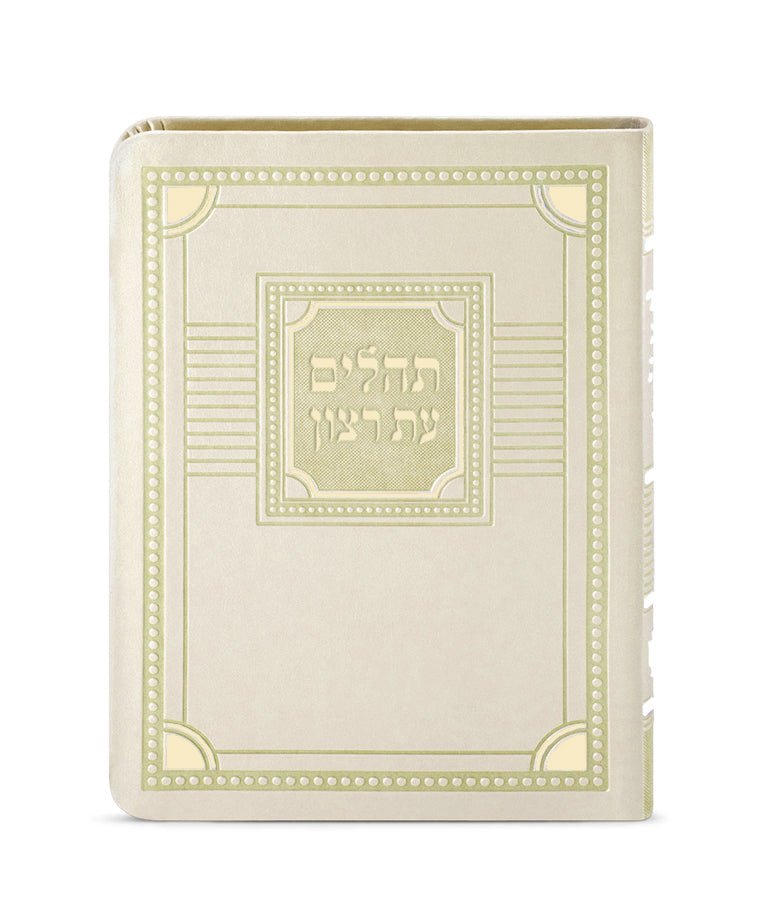Tehillim S/C Corner Style – Medium - cream