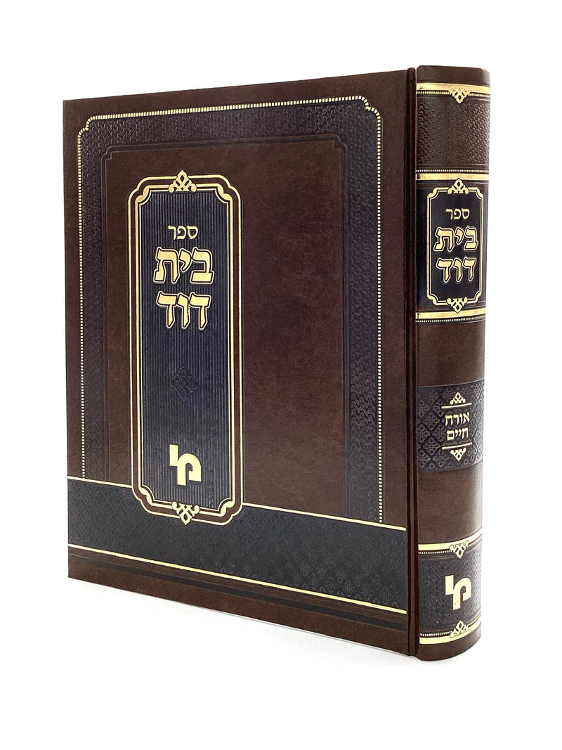 Beit David - Orach Chaim