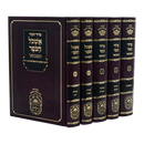 צרור המור המבואר - אשכול הכופר - ה"כ - עוז והדר