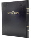 Birkas Avraham - Baba Kama