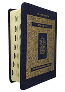 The Koren Shalem Siddur - H/E - Compact - Denim