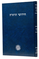 Chidushei HaRe'ah Sukkah