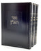 Sefer Ra'avan [3 Volumes]