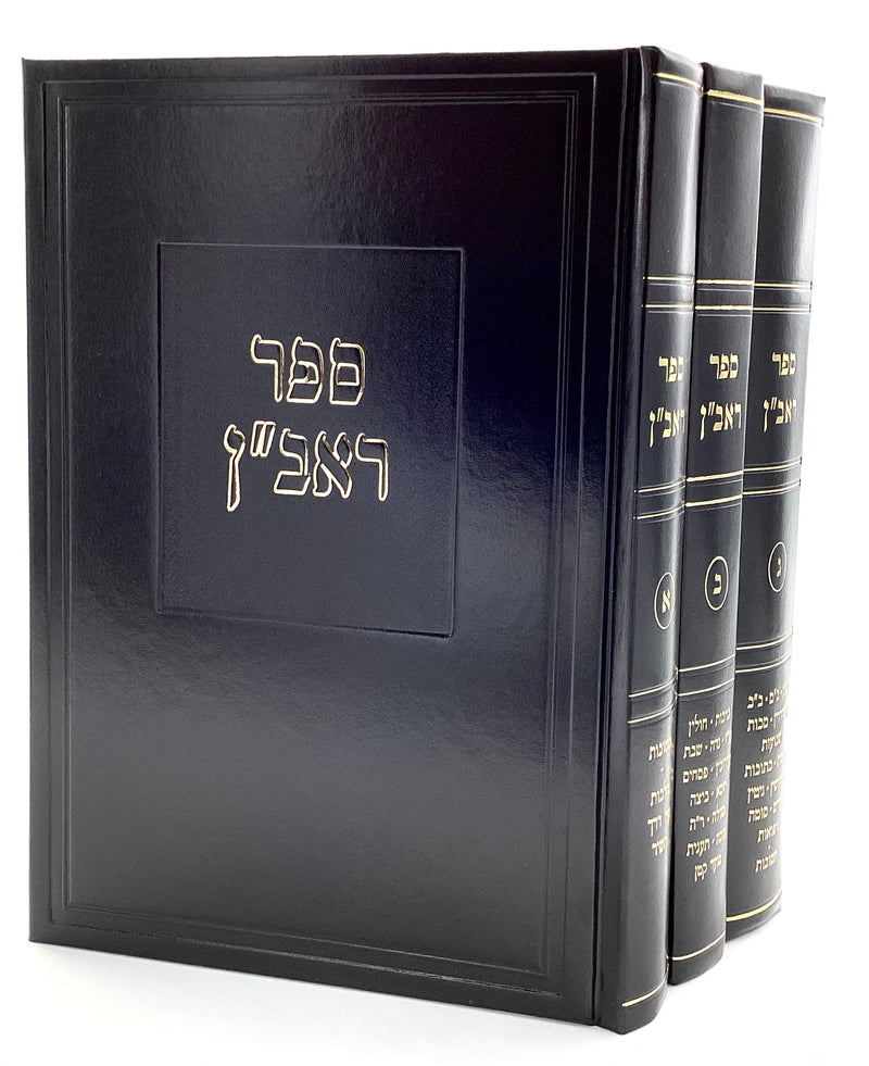 Sefer Ra'avan [3 Volumes]