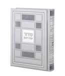 Siddur Eis Ratzon Square Style - GRAY