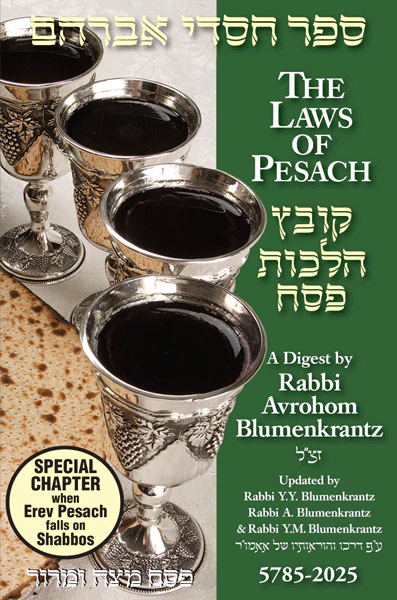 The Laws Of Pesach Digest - Blumenkrantz 5785 - 2025