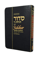 Siddur Weekdays - Linear Edition - medium