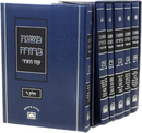 משנה ברורה - עוז והדר פנינים כחול  ו"כ