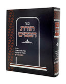 Torat HaBasis - Shabbat and Yom Tov