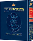 Machzor Rosh Hashanah - Ashkenaz -  Pulpit Size