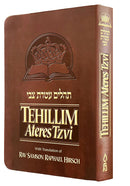 Tehillim Ateres Tzvi - Brown