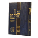 שלל רב - נ"ך - יהושע