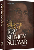 The Collected Works of Rav Shimon Schwab - Volume 1