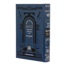 גמרא בבא בתרא  ב - עוז והדר - מתיבתא שינון